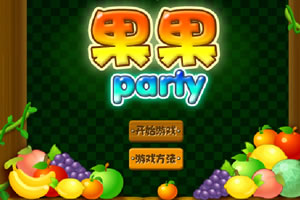 果果Party