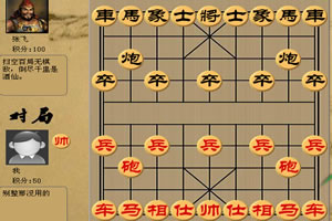 中国象棋2.0