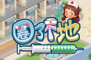 圈了个地