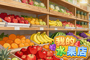 �ҵ�ˮ����