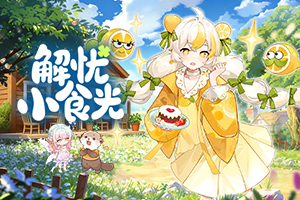 ����Сʳ��